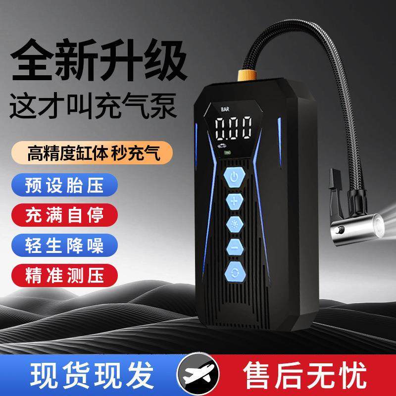 无线家用打气筒小型便携式多功能汽车自行车轮胎电动车载充气泵