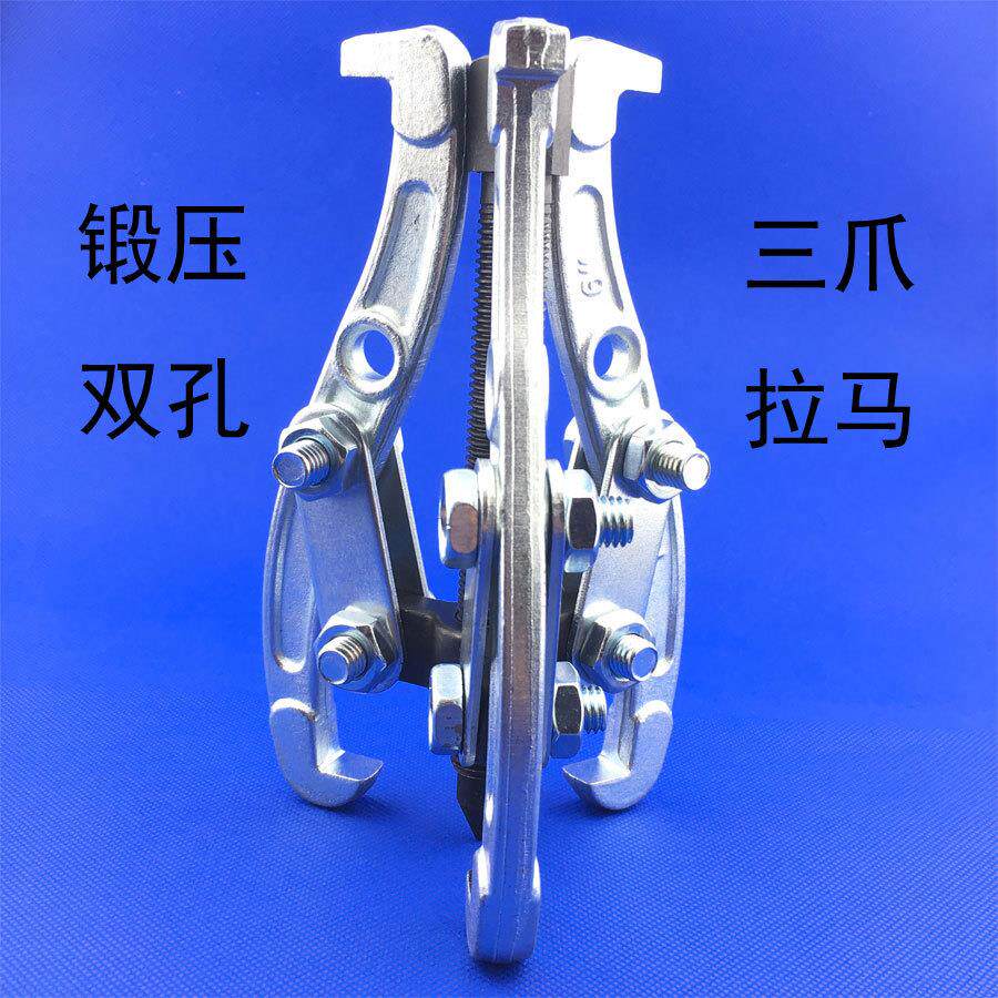 锻压双孔三爪拉马300mm/12寸拔轮器锻造三脚拉码顶拔器轴承拉出器