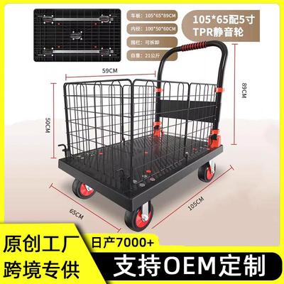 B4围栏手推车摆地摊小推车拉货拣货平板车带护栏搬运车摆摊车