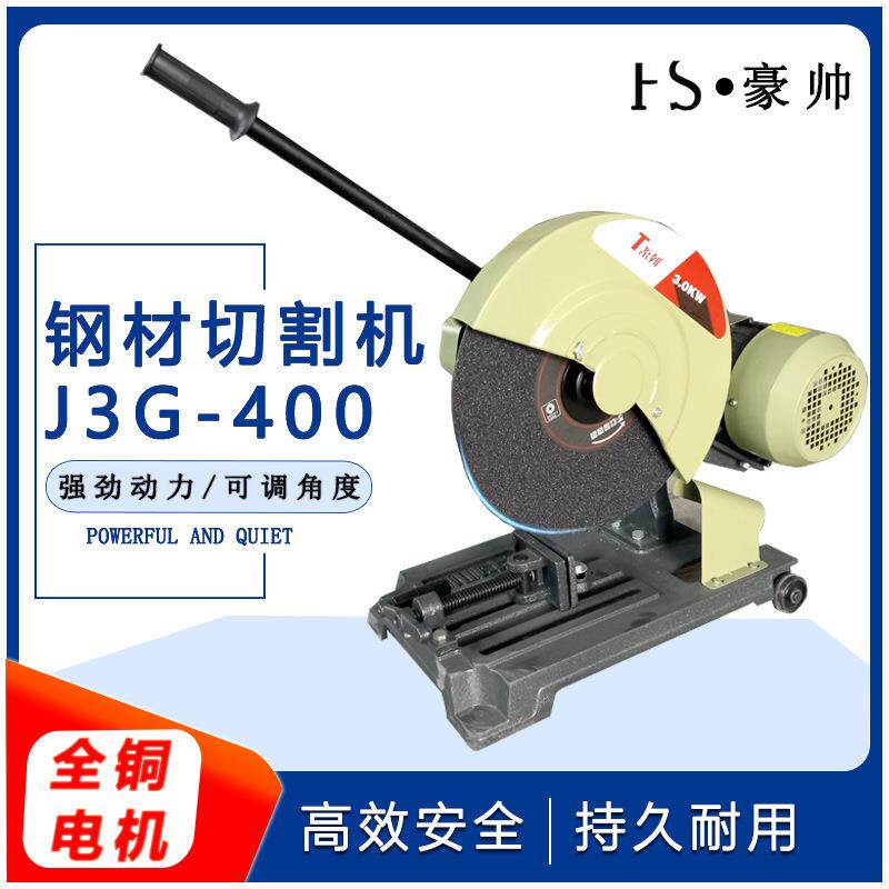 400型材切割机重型皮带式2.2工业级大功率3钢材不锈钢金属4kw切割