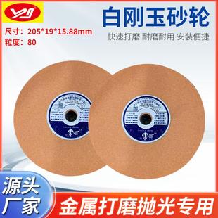 15.88英制砂轮机砂轮 31.75白刚玉砂轮38A铁红205 锚牌205
