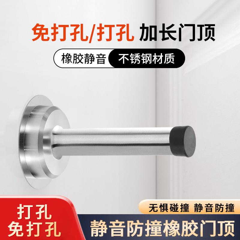 免打孔门顶不锈钢门挡橡胶防撞限位器加长玻璃门碰加厚门顶门阻器