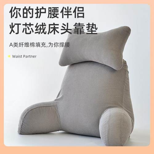 ▹床头软包大靠背简约卧室护颈靠垫可拆洗床上靠枕抱枕沙发护腰