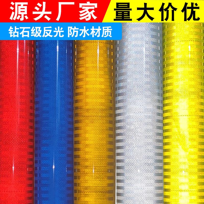 钻石反光贴纸棱镜车贴加工雕刻喷绘印刷路标牌安全标志工程级反射