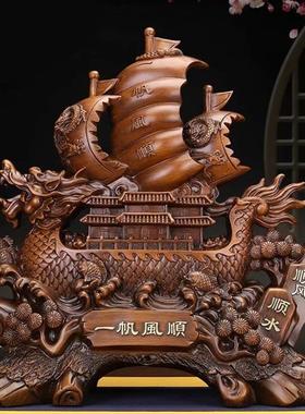 一帆风顺帆船招财摆件客厅办公室店铺前台酒柜装饰品乔迁开业礼品