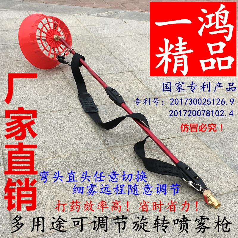 多用途可调节旋转喷雾枪 风送式打药枪 一鸿精品农用喷雾器