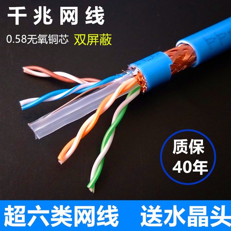 安普超六类双屏蔽千兆网线6七类万兆无氧铜POE监控家用网线100米