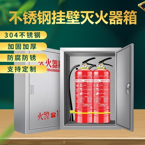 壁挂式灭火器箱2只装空箱挂墙加厚暗装嵌入式304不锈钢灭火器箱子