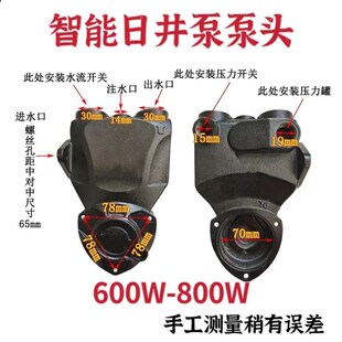 日井款水泵泵头智能微电脑全自动家用自吸增压泵泵体配件机械密