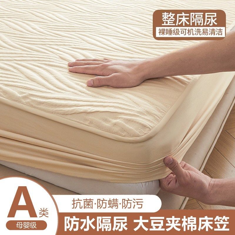 A类大豆夹棉防水床笠单件2025新款加厚全包隔尿床罩床垫床包套3,床上用品,床笠,淘宝优惠券,粉丝福利购,淘宝优惠卷