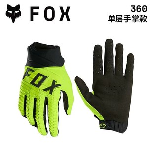 FOX手套夏季 全指 骑士越野骑行山地骑士摩托车自行车机车越野薄款