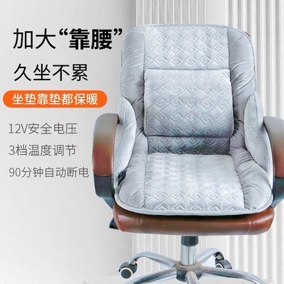 办公室加热坐垫护腰靠背一体久坐不累冬季保暖脚取暖神器电热座垫