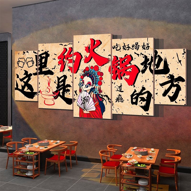 网红市井风格火锅店墙面装饰画文化国潮工业复古破旧创意楼梯扶手,家居饰品,文化墙贴,淘宝优惠券,粉丝福利购,淘宝优惠卷