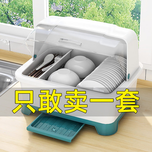 厨房沥水碗柜带盖餐具放碗碟置物架家用台面多功能装碗筷收纳箱盒