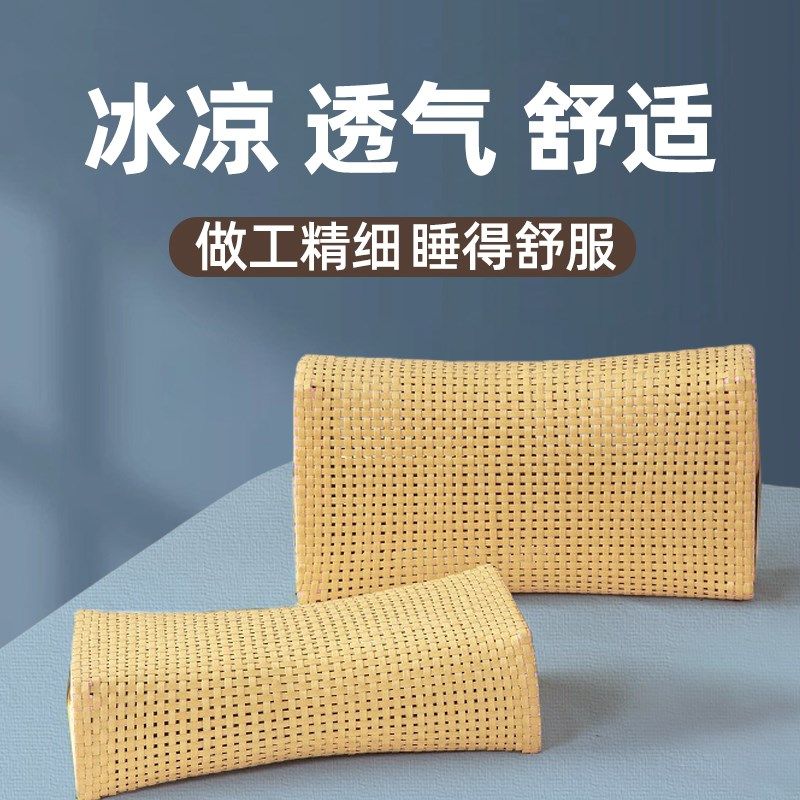 竹枕头夏季凉枕透气竹编空心夏天男女家用藤枕护颈椎助眠成人镂空,床上用品,枕头/枕芯,淘宝优惠券,粉丝福利购,淘宝优惠卷