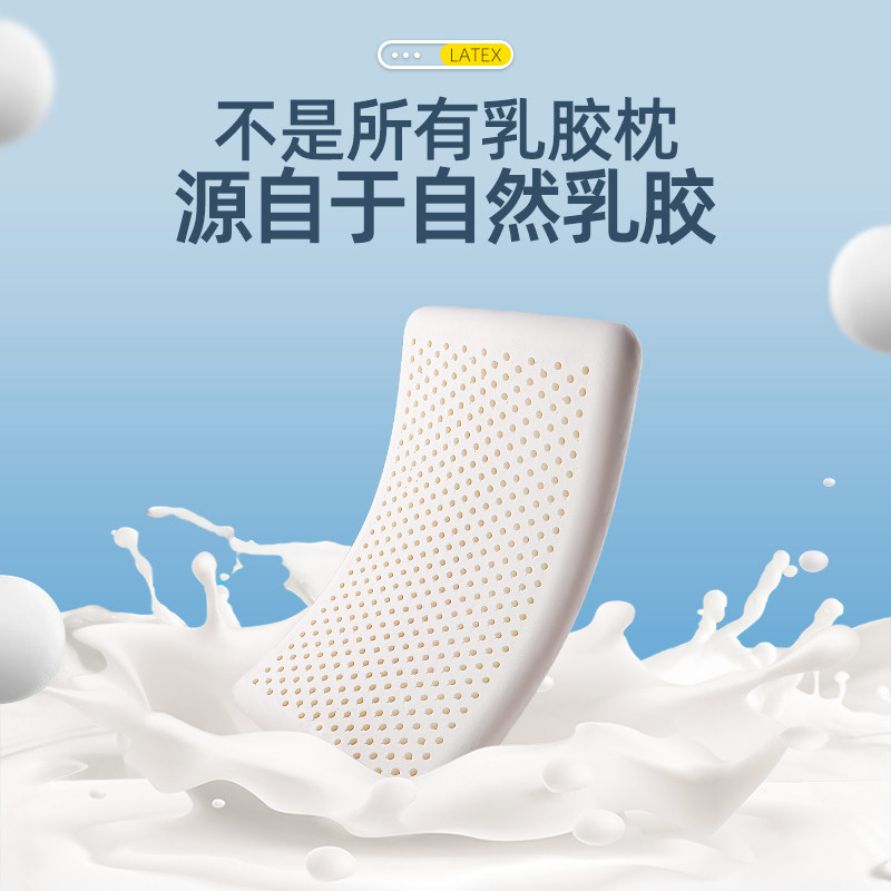 乳胶枕头单人低枕男女平超薄枕芯矮枕护颈椎睡眠助儿童小学生宿舍,床上用品,乳胶枕,淘宝优惠券,粉丝福利购,淘宝优惠卷