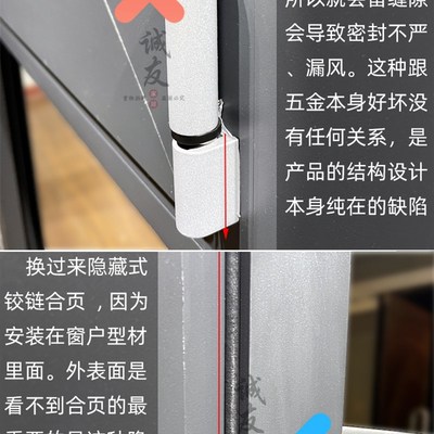 断桥铝平开窗不锈钢隐形铰链内开纱窗滑撑门窗合页漏风免打孔配件