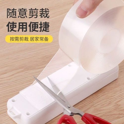 纳米双面胶高粘度强力双面贴固定墙面超强车用万能粘无痕透明胶带