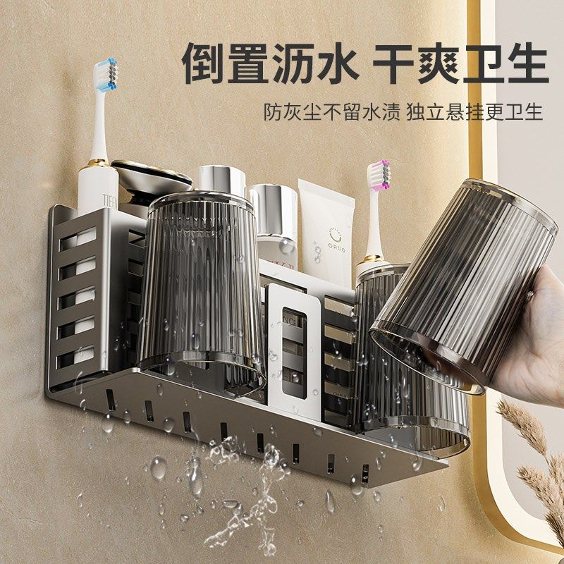牙刷置物架免打孔漱口杯刷牙杯卫生间壁挂式家庭电动牙膏牙刷架子,家庭/个人清洁工具,牙刷架/牙具座,淘宝优惠券,粉丝福利购,淘宝优惠卷