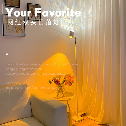 水波纹氛围灯网红投影客厅拍照补光落地灯卧室直播背景夕阳落日灯