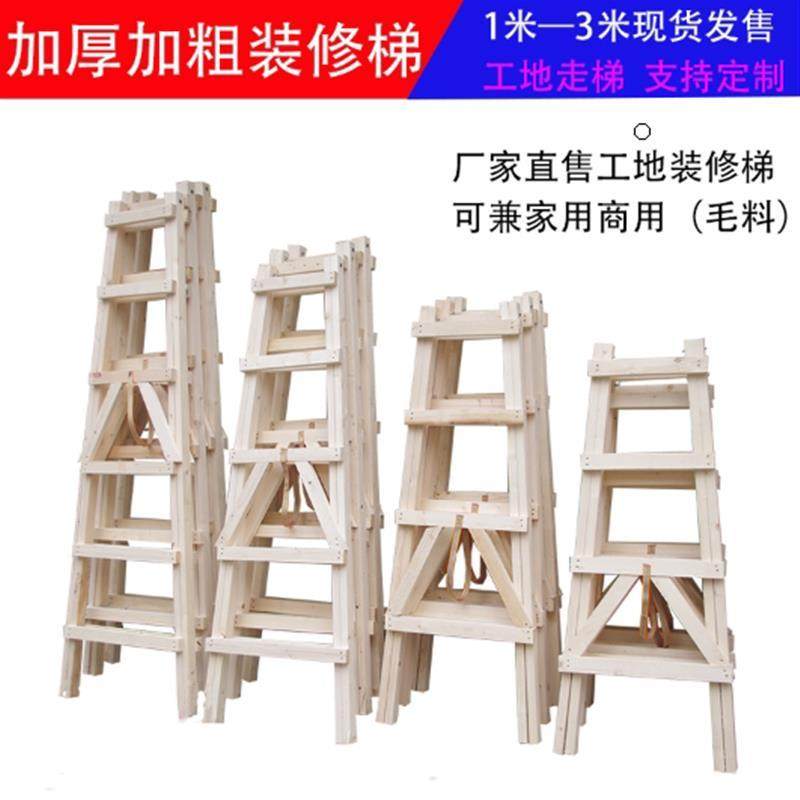 人字梯木梯子家庭用折叠加粗加厚工程专用装修家用实木木工登高宽