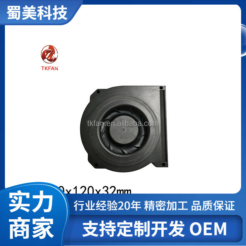120毫米离心冷却风扇24V DC 5100RPM RLF100-11/14 dc鼓风机