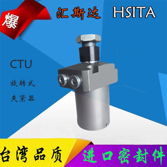 pascal油缸高世美旋转下压油缸 法兰型单侧旋转式夹紧器FCTU系列