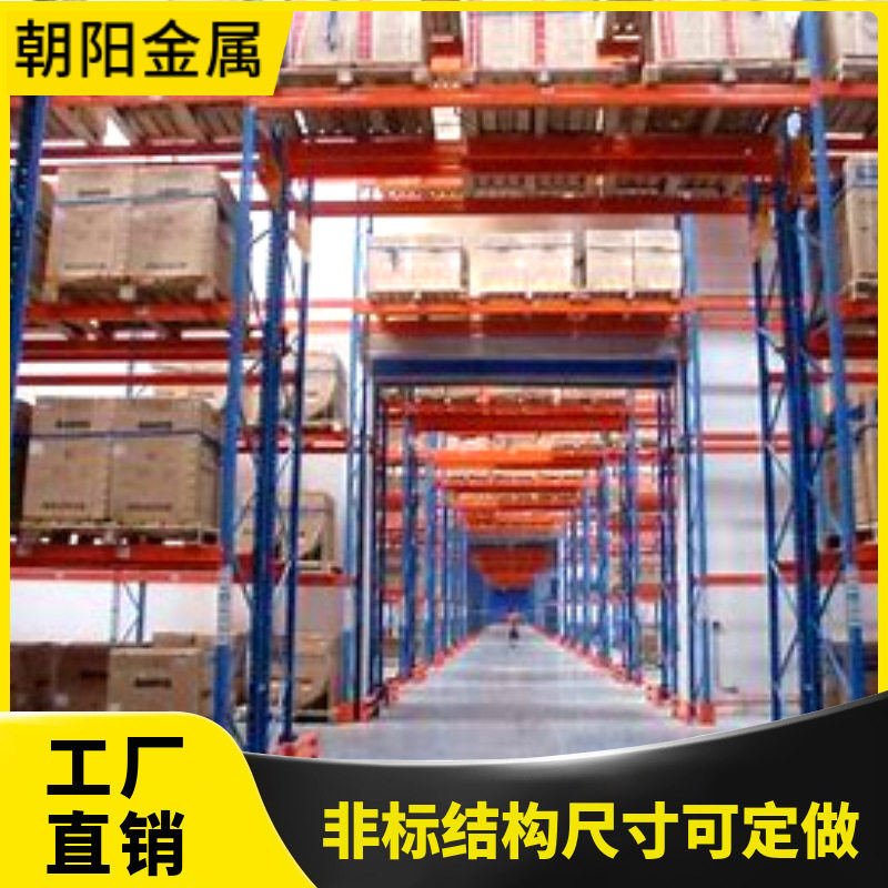 仓库重型货架横杆托盘货架仓储支撑条小方孔蝴蝶孔葫芦孔多种孔型