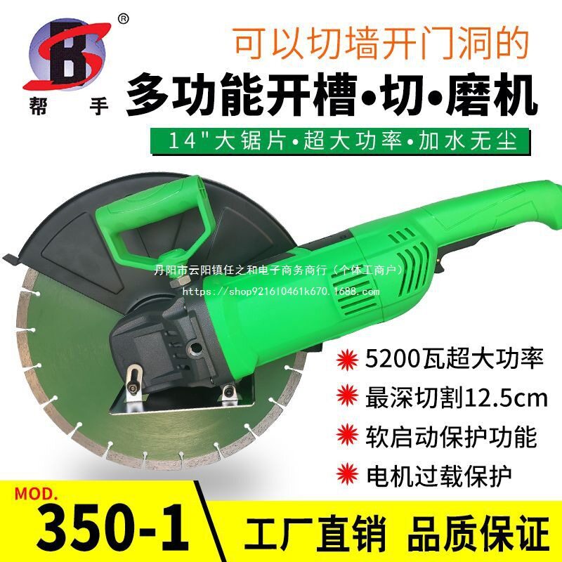 10寸14寸大功率开槽机切割机大锯片切墙切楼板开门窗洞切马路