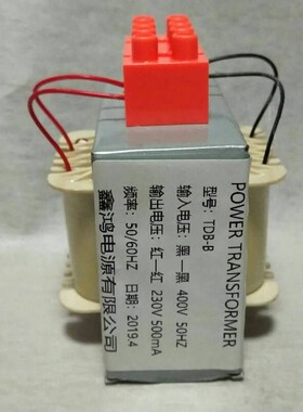 定做TDB-B变压器粉碎机用变压器 400V转230V500ma 可定做各种参数