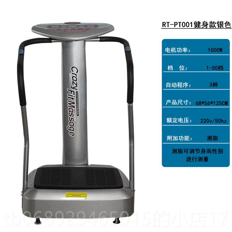 正品正减脂，震动机，站立式懒品人塑身机，减脂机，振动机式减腹
