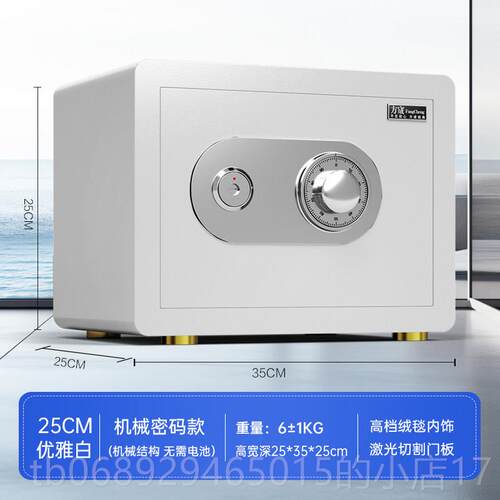 正品机械锁保险柜家小型密码老式保险箱家用防盗防火办公2室带钥