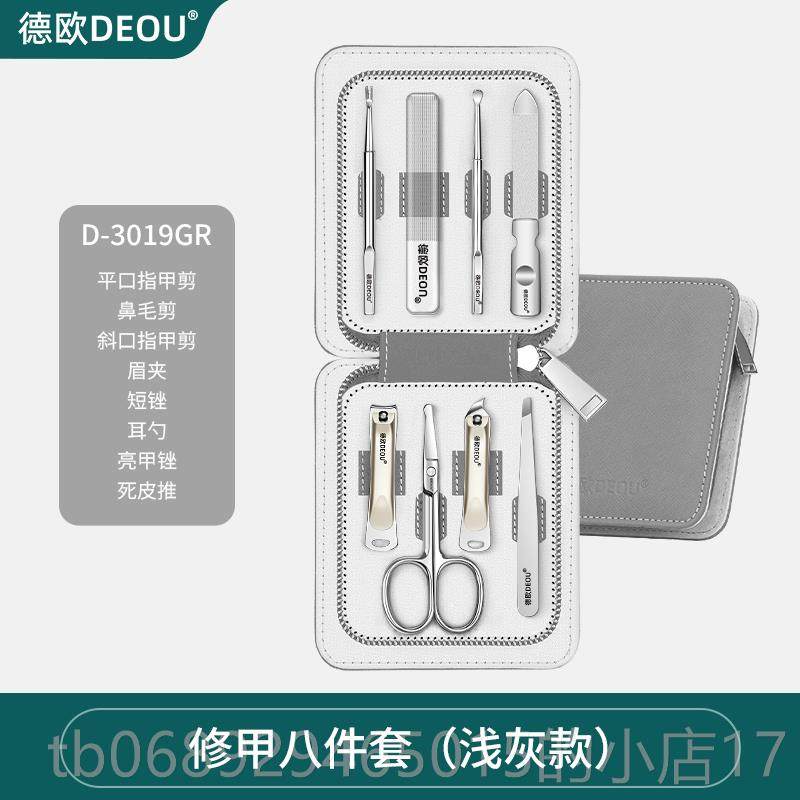 正品德国DE5O指甲刀套装22新款0家用指甲剪男士甲沟钳专用修脚工U