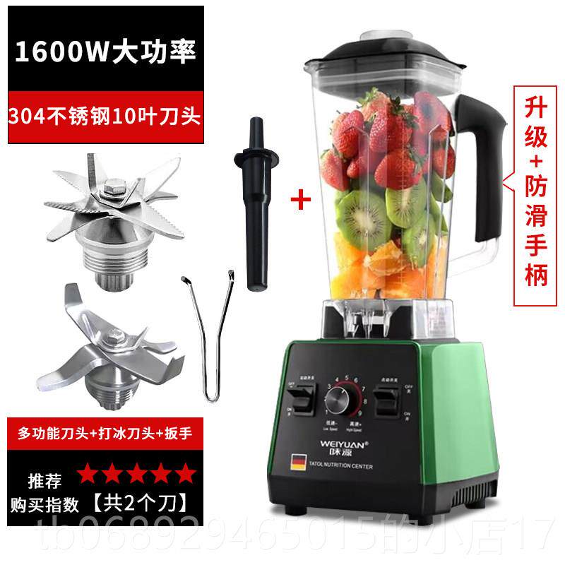 正品德国味源壁榨汁机家用多水功能炸果汁破果料理冰沙商用豆浆搅