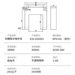 36VE3S 2测4 凹E槽型光对电开关U型射感测器槽距50MM感器12 正品
