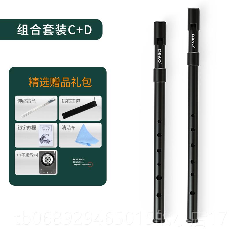 正品DBAO爱尔兰哨笛便士笛高C调D口调笛直笛初学者锡入门六孔音竖