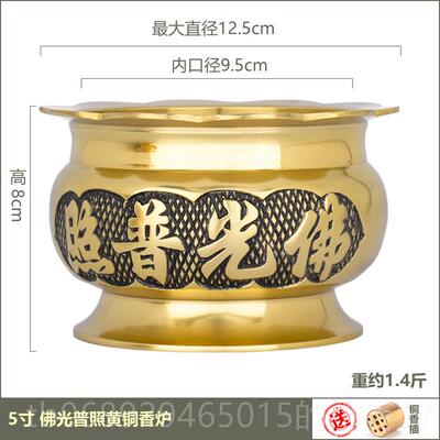 正品黄拜铜莲花香炉佛堂烧香炉家用内上香炉佛香薰财室神线香炉插