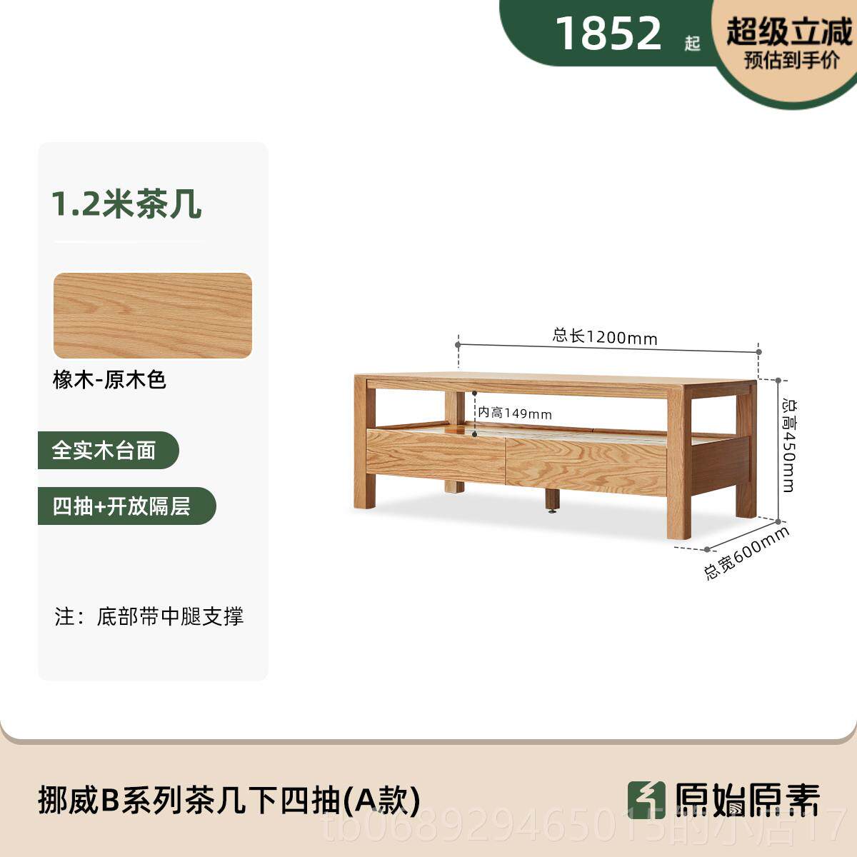 正品原始原全木双层茶几阳台茶素水实桌现代简约桌橡木客厅咖啡A4