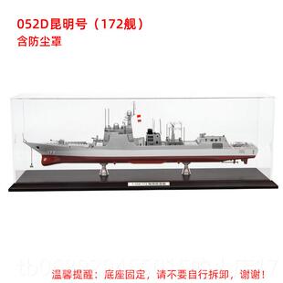 新款Terbo 军052D可型导弹驱逐舰052C型舰1721 71型由湛江舰定制
