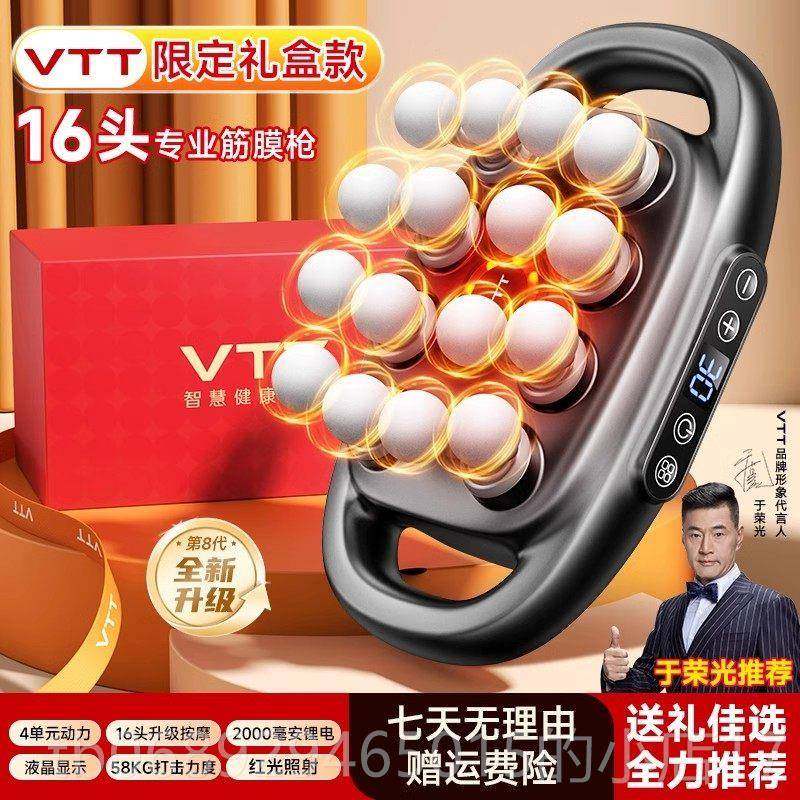 正品VTT枪8筋膜肌肉按摩器男士专用膜肌仪女生多功头能放松八头颈,个人护理/保健/按摩器材,按摩枪,淘宝优惠券,粉丝福利购,淘宝优惠卷