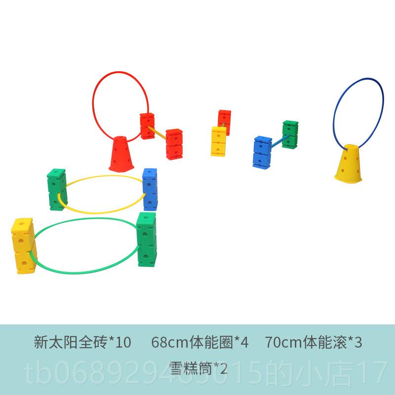 正品感统能练平衡训器材114件万象组合教早组合幼儿园体体育健身