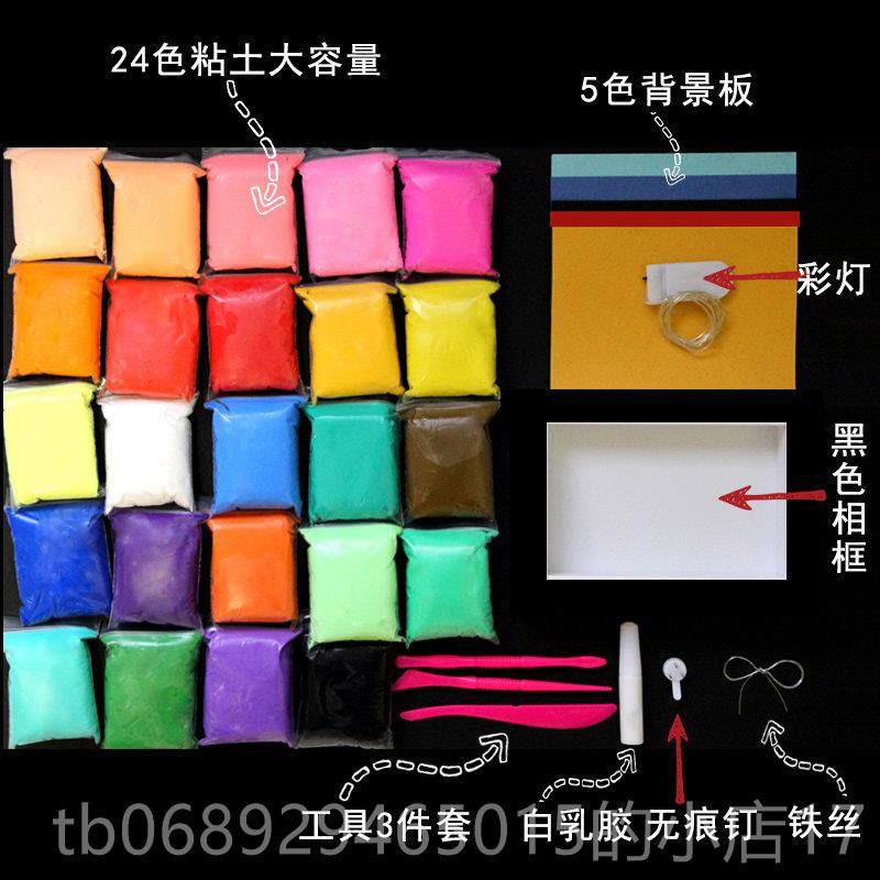 正品粘土y手工自制相框材料包生日情人节d侣送男朋友闺蜜新情年礼,节庆用品/礼品,创意礼盒/礼品套组,淘宝优惠券,粉丝福利购,淘宝优惠卷