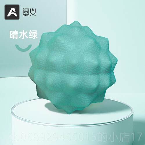 正品奥义筋膜球底按摩肌肉放松膜球带足球刺健身脚经底瑜伽颈膜经