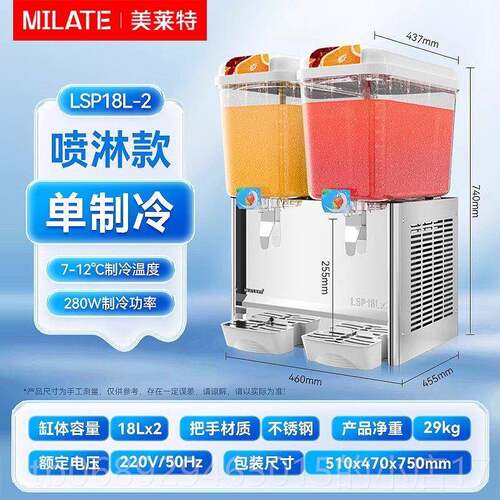 正品美特冷料饮机商用双温莱豆浆奶茶机器自冰镇酸助梅汤果汁制冷