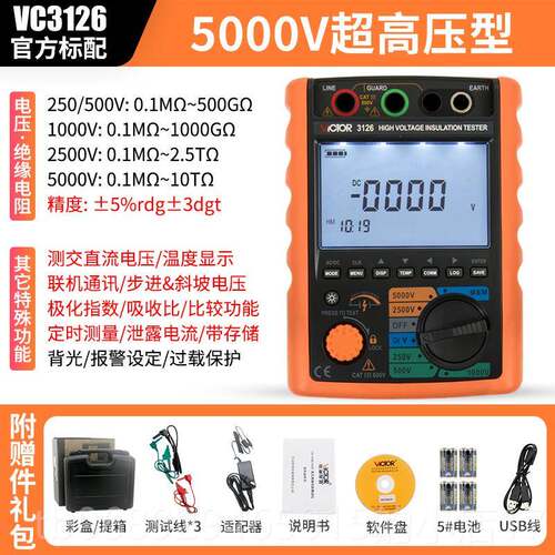 正品胜绝缘电阻测试仪VC060B+数字兆欧表0500v10智利能检测仪电工