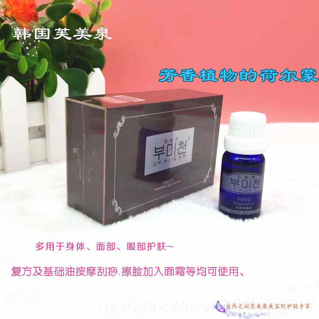 正品买送1芙美泉姜单2方植物精油促进再生护肤护发按生刮摩痧油正