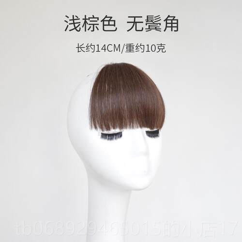 正品厚浏海发假女真人发丝头帘真浏海自然前额补发发齐假浏海假发