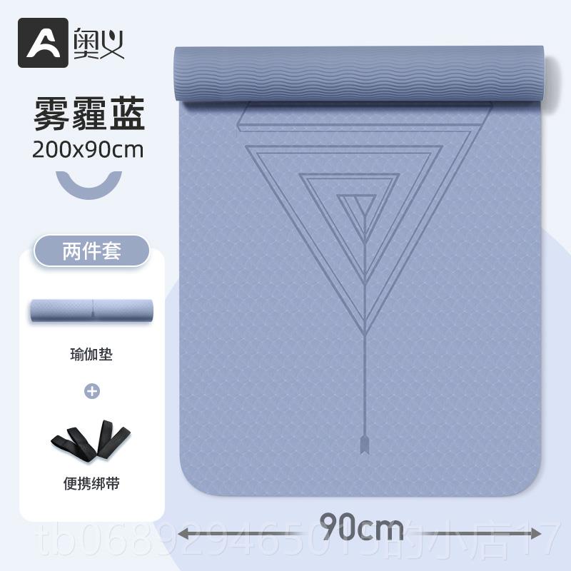 正品地奥义男士健身垫初学者瑜伽垫子厚加宽长防滑运动瑜珈加加垫