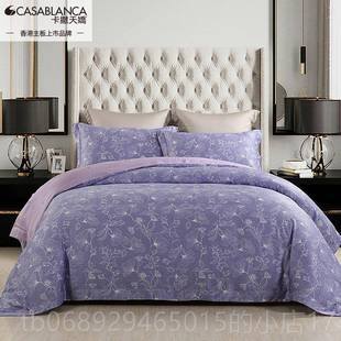 正品卡撒天娇天套丝四件套欧式凉笠四件舒适柔软夏床单床时尚天丝