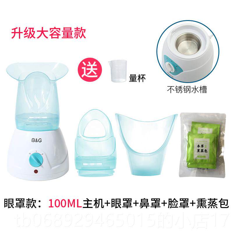 正品采购产品蒸眼器，热蒸汽熏眼鼻器干眼中医熏鼻器儿童，熏器，